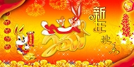 2011新年快乐模板下载