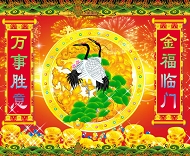 春节祝福模板下载