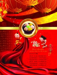 元宵节贺卡PSD分层模板