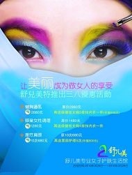 三八妇女节广告模板