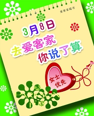 38妇女节手抄报模板
