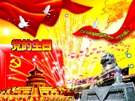 建党90周年PSD源文件