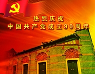 七一建党90周年PSD素材