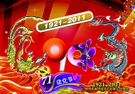 七一建党节PSD素材下载