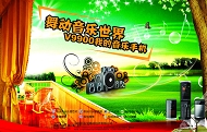 音乐手机广告PSD素材下载