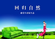 韩国绿色环保PSD模板