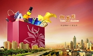 PSD地产广告模板下载