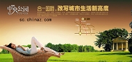 PSD地产广告模板下载