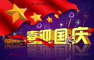 PSD喜迎国庆模板下载