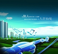 PSD地产广告模板下载