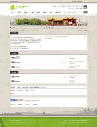 Discuz! x2.5城市屌丝族模板