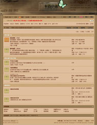 Discuz! x2.5卡西小镇风格模板