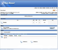 Discuz! x2.5回首经典模板