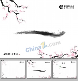 汇报材料ppt模板下载