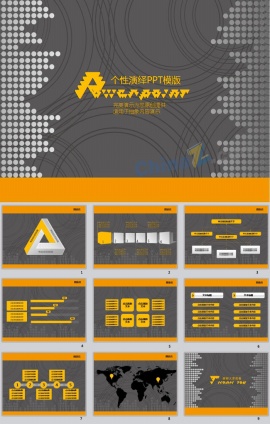 个性展示ppt模板下载
