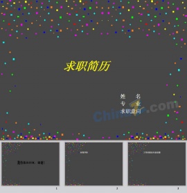 求职简历ppt背景图片