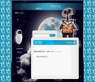 Wordpress Wall-e模板