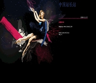 Wordpress Dancer模板