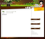 Wordpress Park View模板