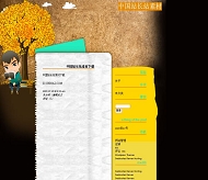 Wordpress Time to模板