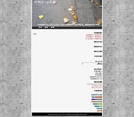 Z-Blog Fall