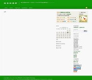 Z-Blog h-think模板