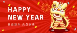 2022新年公众号首页