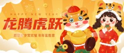 2022新年广告横幅设计