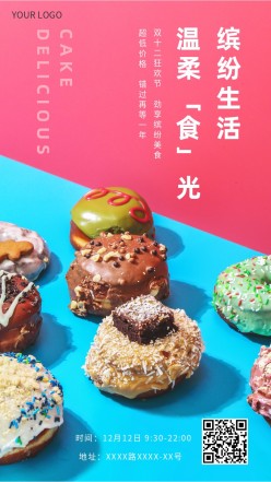 甜品美食手机海报PSD