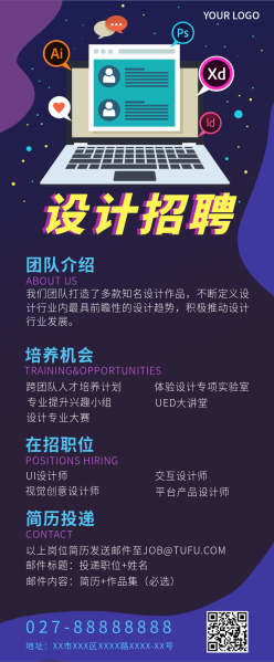 设计招聘创意内容长图