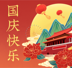 国庆节手绘中国风横版配图