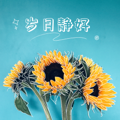 岁月静好蓝色小清新朋友圈封面