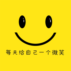 每天给自己一个微笑微信QQ头像