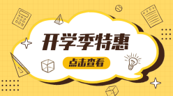 开学特惠广告横幅设计