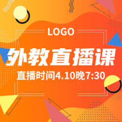 外教直播课网站侧边栏广告