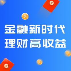 金融新时代网站侧边栏广告