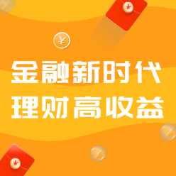 金融新时代网站侧边栏广告