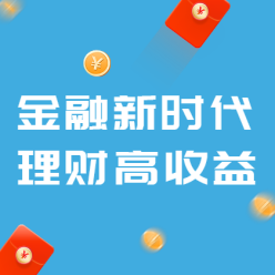 金融新时代网站侧边栏广告