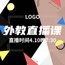 外教直播课网站侧边栏广告