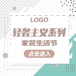 轻奢主义系列网站侧边栏广告