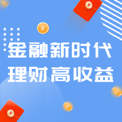 金融新时代网站侧边栏广告