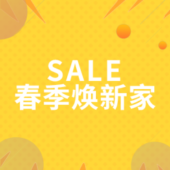 春天焕新家网站侧边栏广告