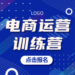 电商运营网站侧边栏广告