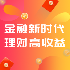 金融新时代网站侧边栏广告