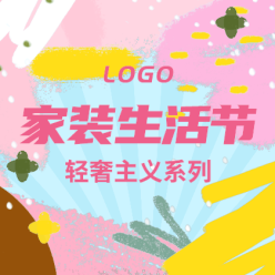 家装生活节网站侧边栏广告