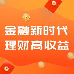 金融新时代网站侧边栏广告