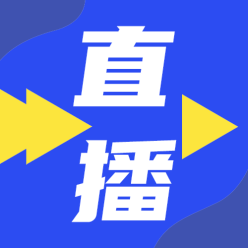 直播公众号