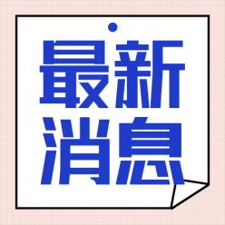 最新卡通公众号