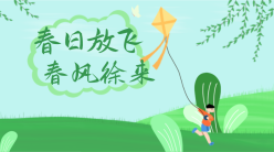 春天风筝节横幅广告