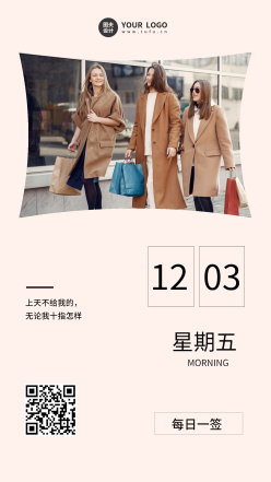 12月3日日签